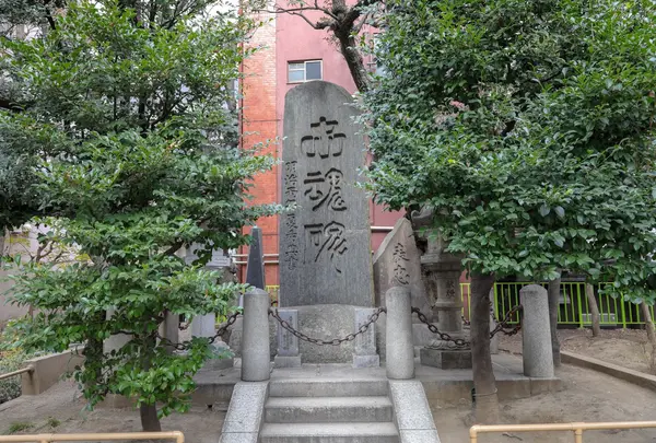 伝馬町牢屋敷跡