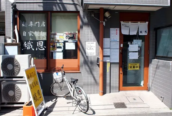 自家製麺 織恩