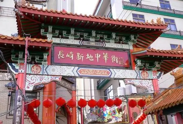 長崎新地中華街