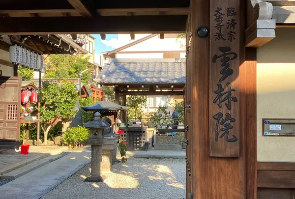 雲林院の写真・動画_image_821217