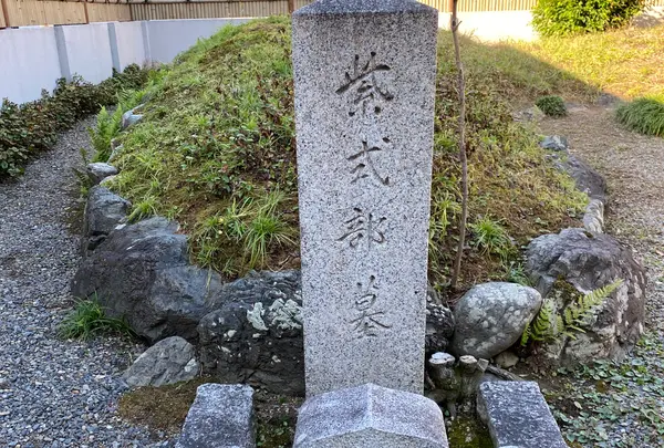 紫式部墓所