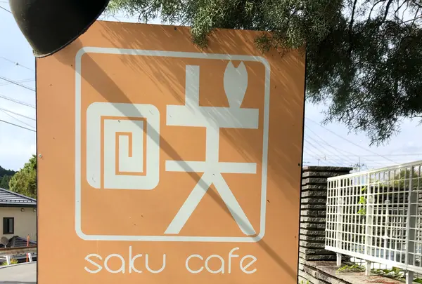 咲くカフェの写真・動画_image_821313