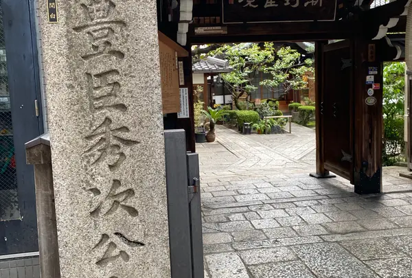 瑞泉寺