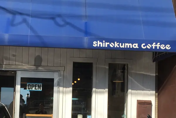 【番外編】しろくまコーヒー
