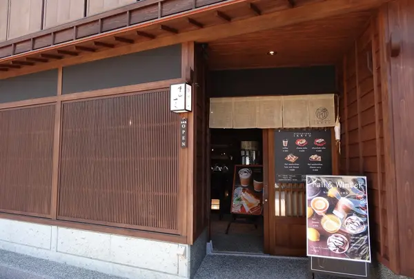 東山一久