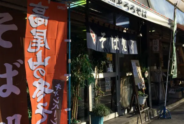 日光屋