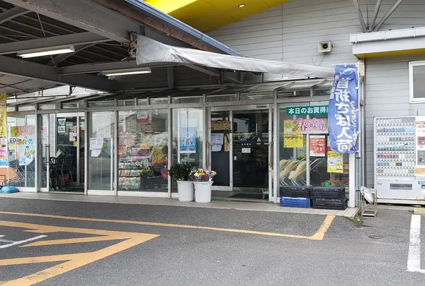 ライフセンター ヤクデン