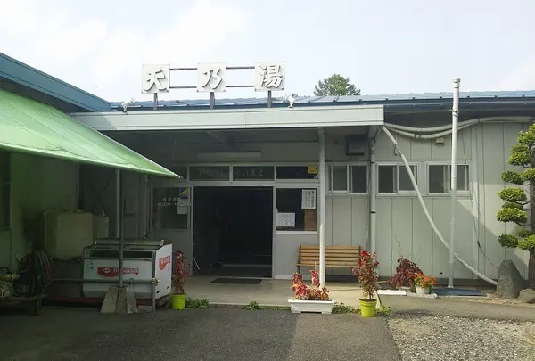 踊鹿温泉天の湯