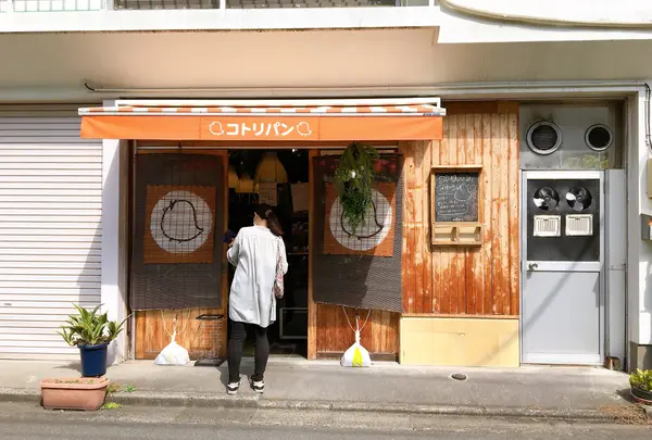 コトリパンの写真・動画_image_824719