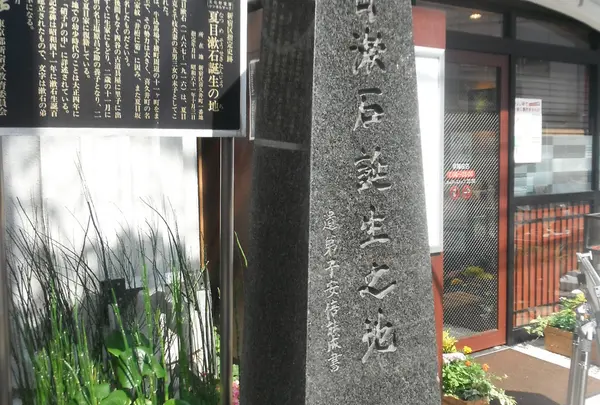 やよい軒 早稲田店