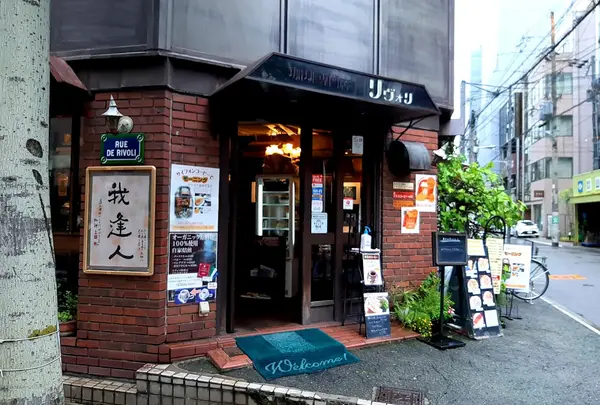 リヴォリ