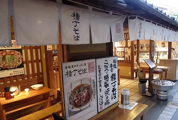 横丁そば 小西湖