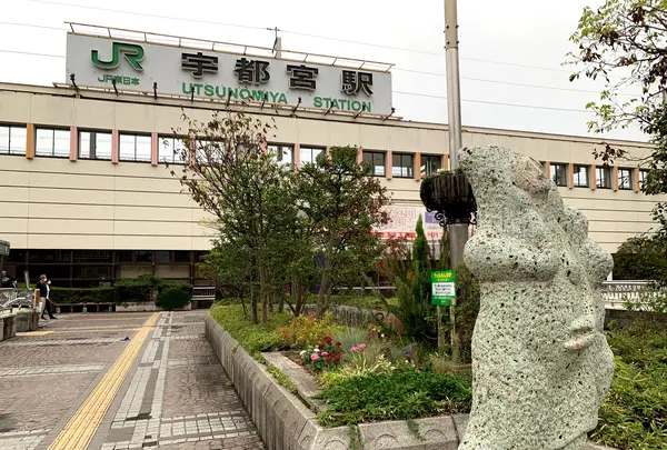 宇都宮駅