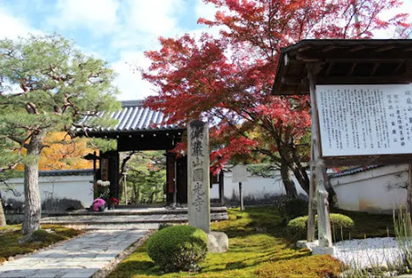 圓光寺