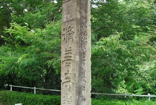 SHUZENJI MICHI
