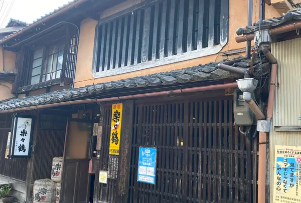楽々鶴 出石酒造有限会社