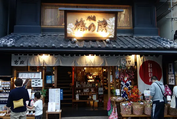 川越 椿の蔵
