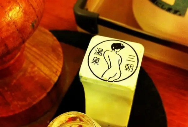 三朝温泉