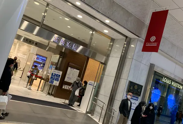 藤崎本館