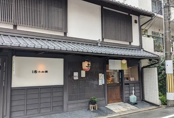 丸久小山園 西洞院店