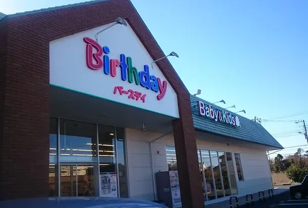 バースデイ館山店