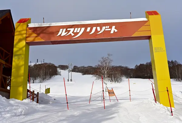 ルスツリゾートスキー場の写真・動画_image_829935