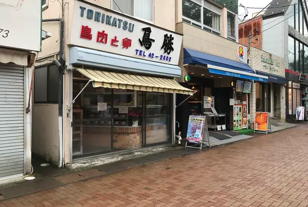 鳥勝商店
