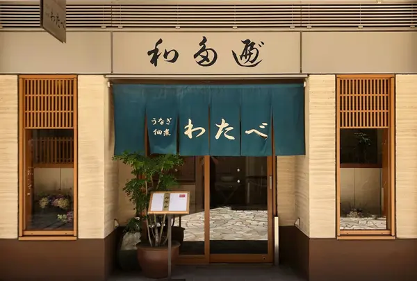 わたべ