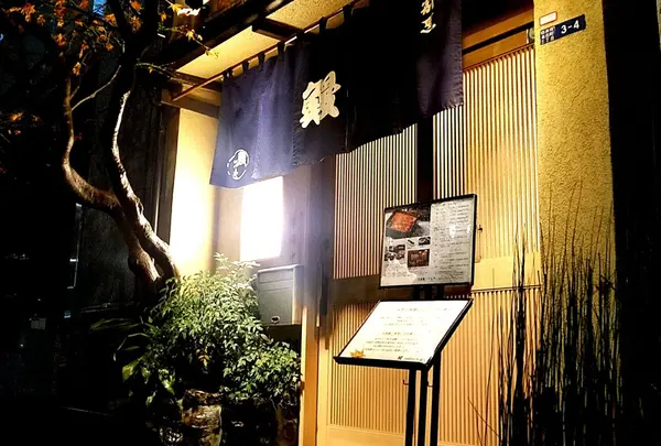 日本橋いづもや本店 