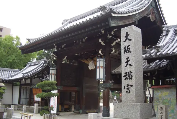 大阪天満宮（天神さん）