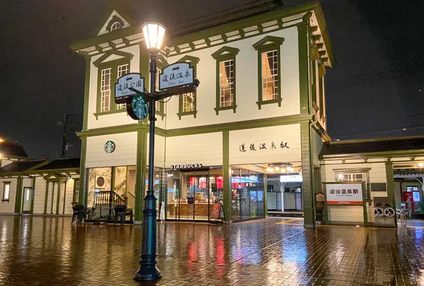 道後温泉駅