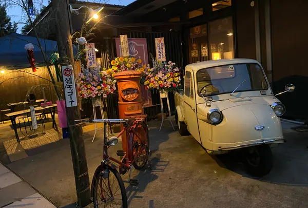 昭和レトロな温泉銭湯 玉川温泉