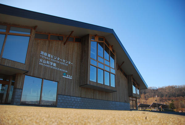 洞爺湖ビジターセンター・火山科学館