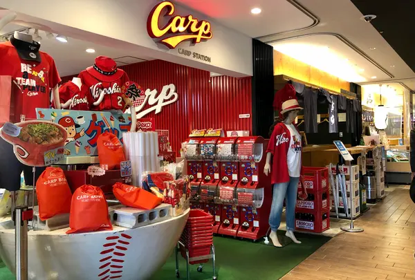 カープステーション
