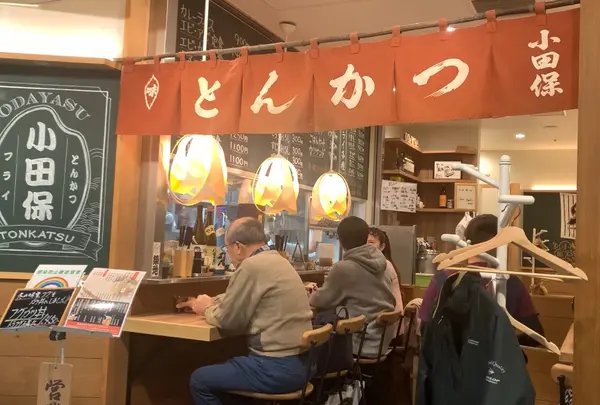 とんかつ小田保 の写真・動画_image_833839