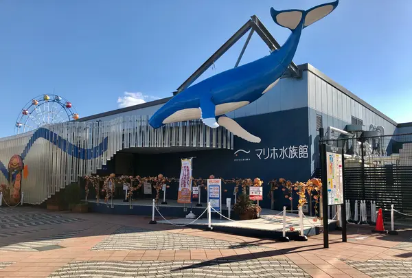マリホ水族館の写真・動画_image_834376
