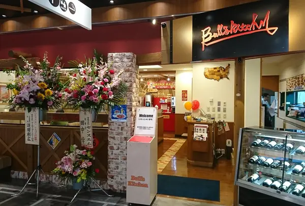 ブルズキッチンアミュ長崎店