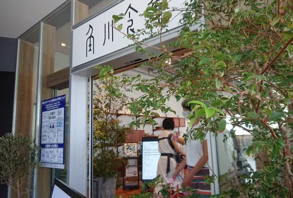 角川食堂