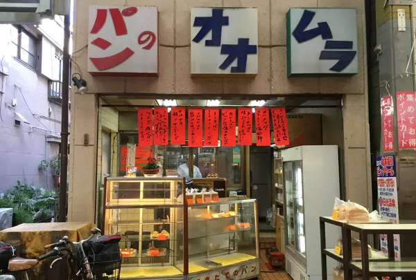 オオムラパン