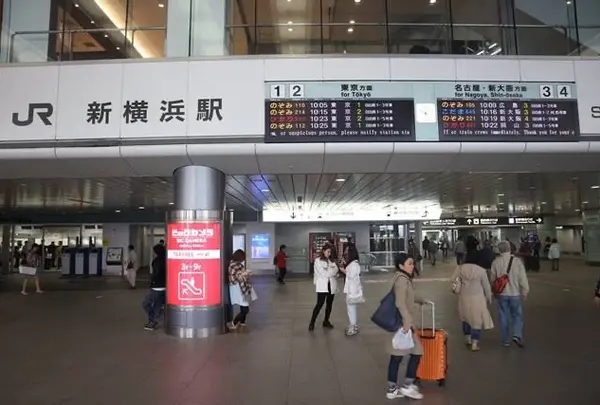 新横浜駅
