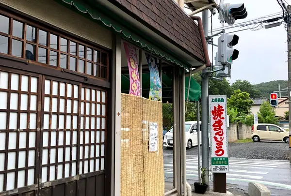山田屋本店