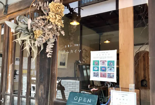 タムカイマ Tamukaimaの写真・動画_image_838139