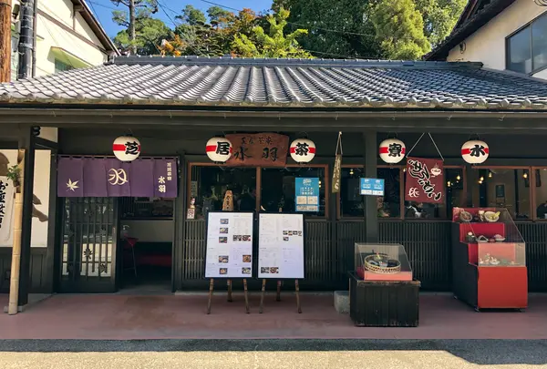 芝居茶寮 水羽
