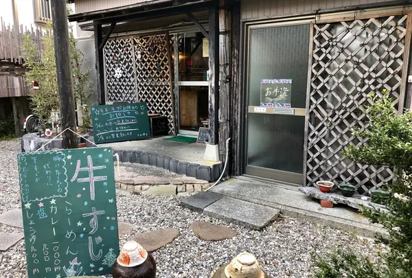 ラーメン 玉響