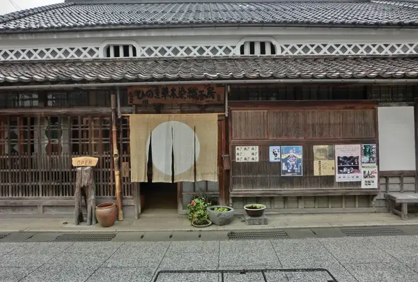 ひのき草木染織工房