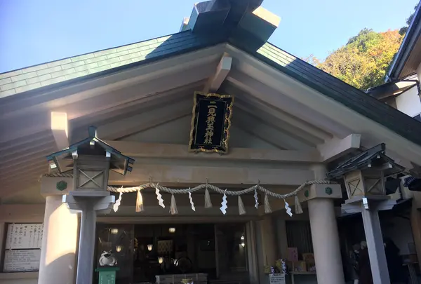 二見興玉(ふたみおきたま)神社