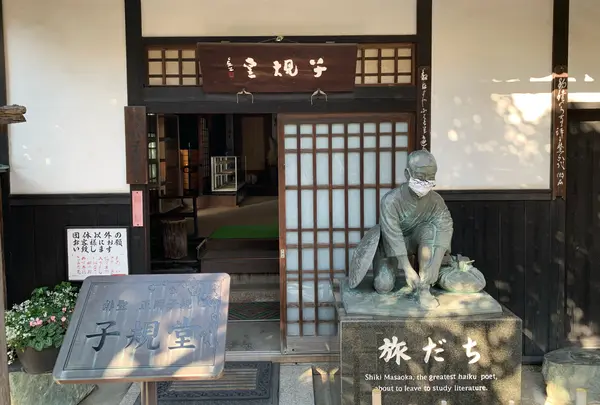 子規堂