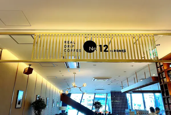REAL DRIP COFFEE No.12 by上島珈琲店