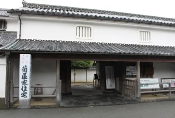 菊屋家住宅