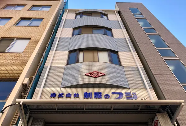株式会社制服のフジ